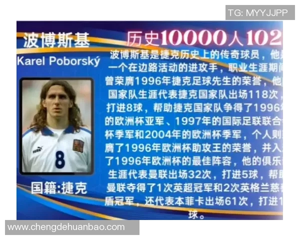 老一辈最帅足球球星排名盘点风采与魅力兼具的足球偶像