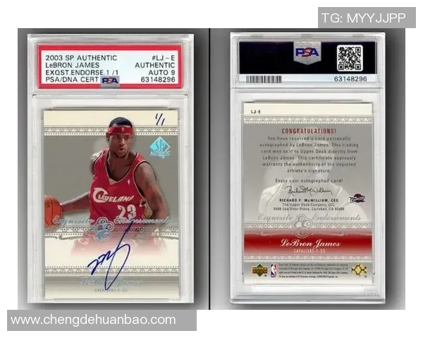 足球球星卡签字竞拍是否具有投资价值及其市场前景分析 足球球星卡签字竞拍是否具有投资价值及其市场前景分析