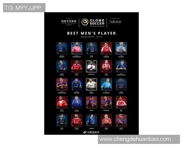 2025年国际足球球星排名前十位揭晓 谁将成为未来足坛的新霸主 2025年国际足球球星排名前十位揭晓 谁将成为未来足坛的新霸主