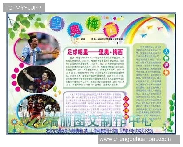 拥有奥运会冠军荣耀的足球球星揭秘背后的成功故事与成长历程 拥有奥运会冠军荣耀的足球球星揭秘背后的成功故事与成长历程