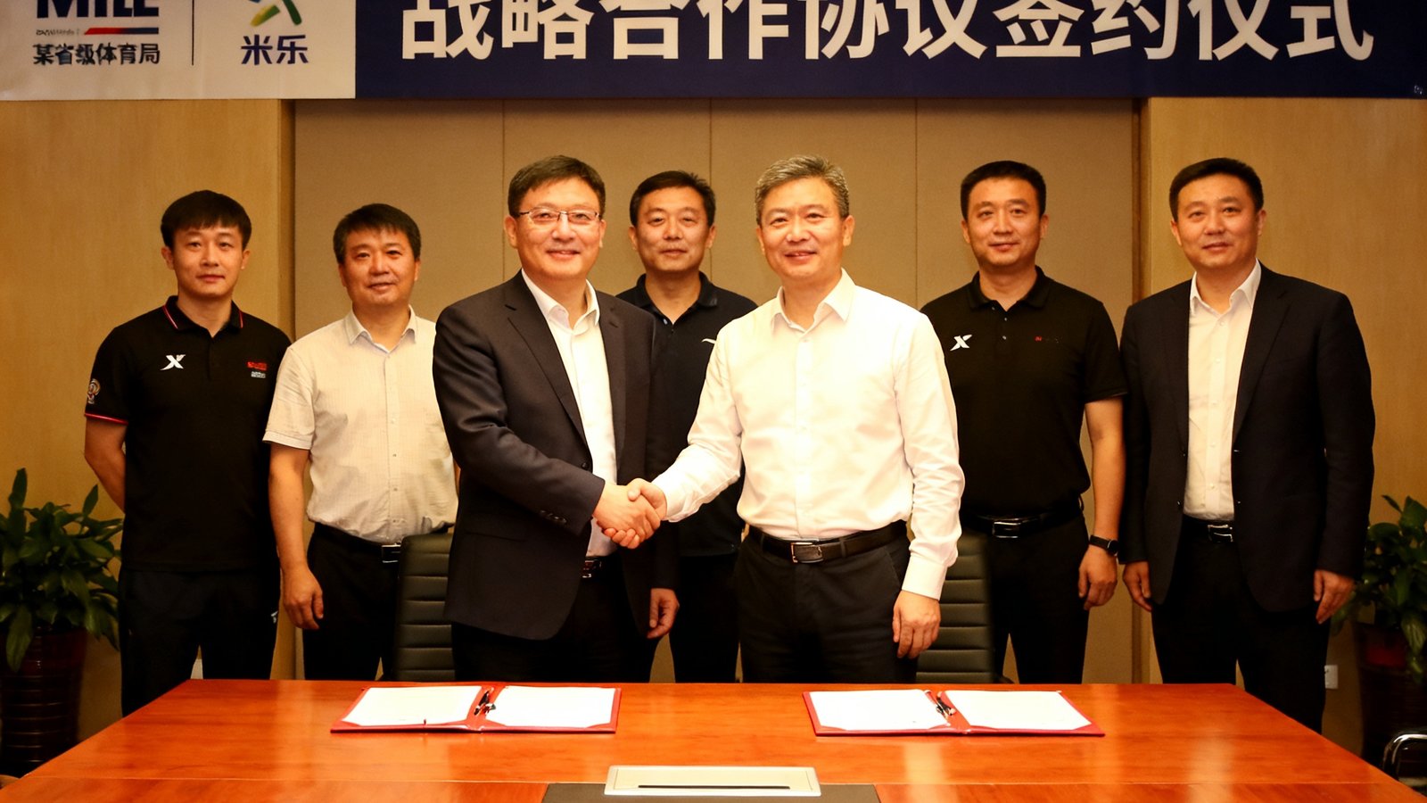 MILE米乐与某省级体育局签署战略合作协议的签约仪式现场照片，双方代表握手合影。